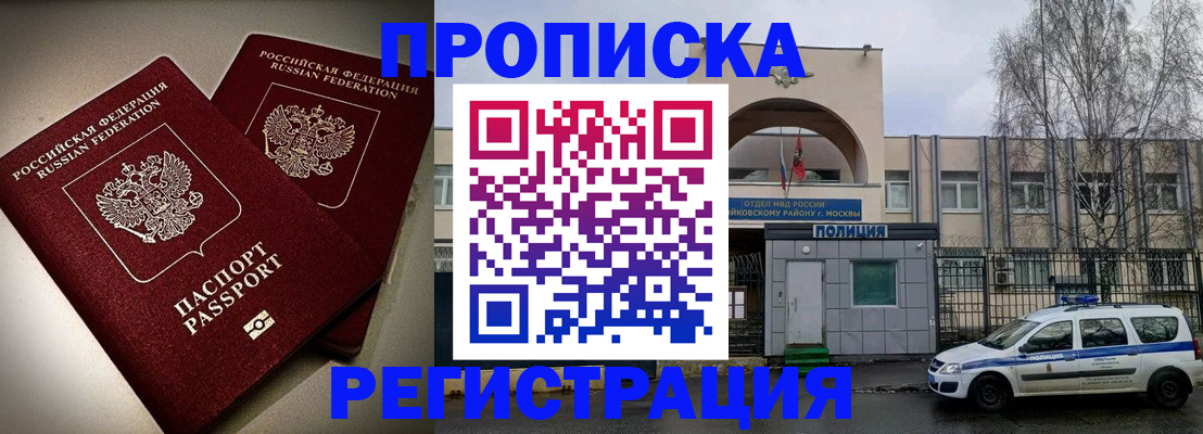 временная регистрация 2025 в Миллерово